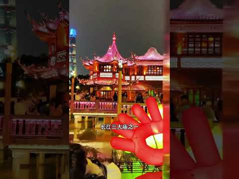 您知道上海旅遊一定要去這八大目的地，你去過哪些？&nbsp;#上海&nbsp; &nbsp;#外灘&nbsp;&nbsp;#景點&nbsp;#旅行推薦官 #景點打卡 #旅遊攻略 #大美中國 #旅行大玩家 #旅行 #旅遊景點推薦 #跟我走遍中國 #旅遊