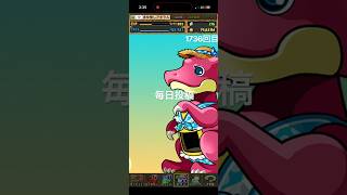 ガチャpart1736【2026/8/13】#パズドラ #毎日投稿