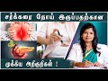 Diabetes Symptoms Signs Of All Types Of Diabetes சர்க்கரை நோய் முக்�