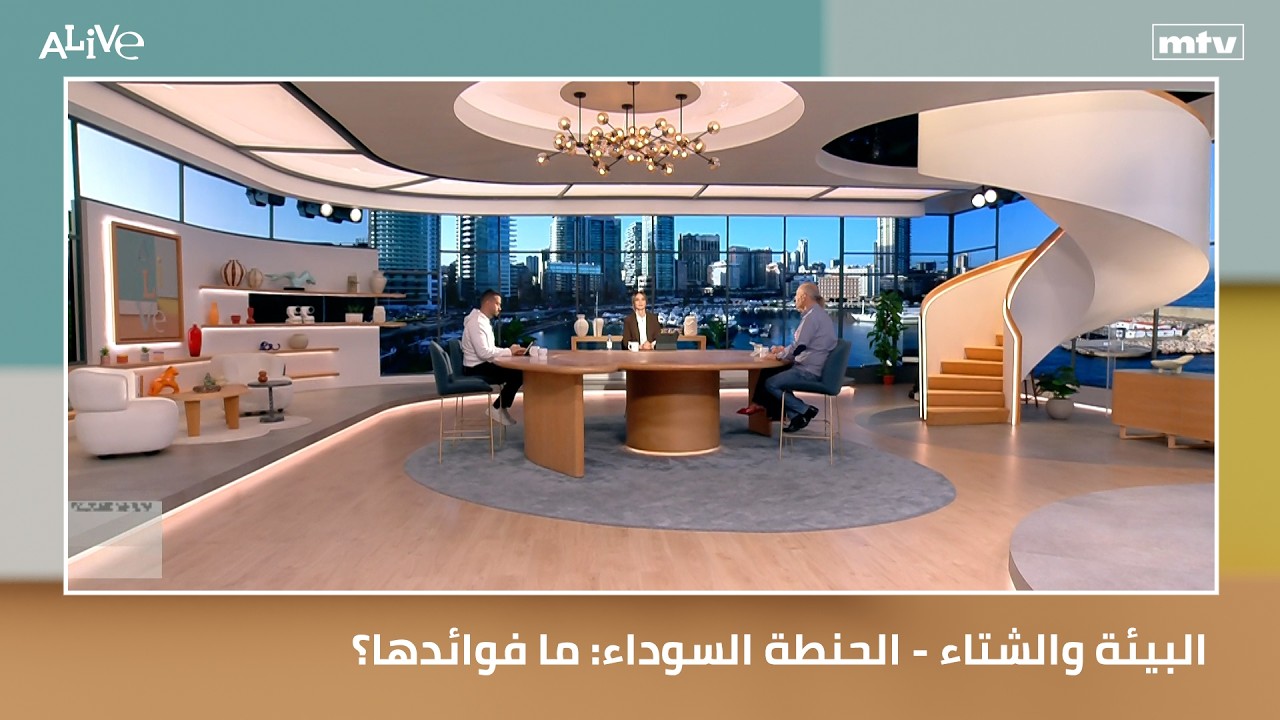البيئة والشتاء - الحنطة السوداء: ما فوائدها؟