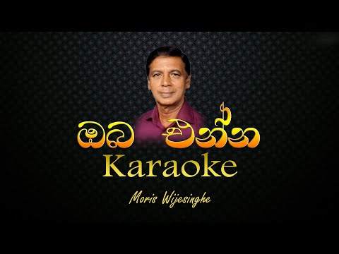 Oba enna awith yanna enna Karaoke Moris Wijesinghe