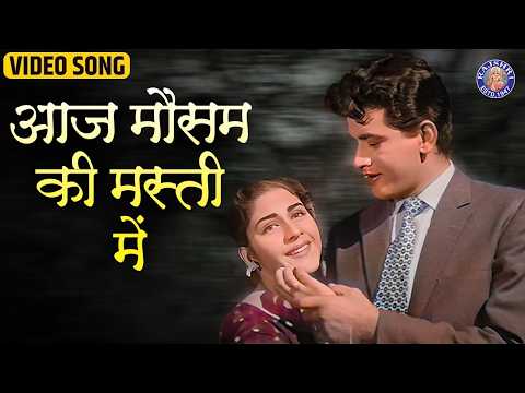 Aaj Mausam Ki Masti Mein — watch video