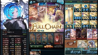 【グラブル】シュレディンガー3本 お試し 水剣豪 DPT6000万