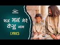 Christian devotional Hindi song - Bhaj Mann Mere Yesu Naam (Lyrics)