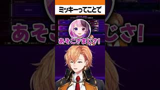 スクリム前の雰囲気【渋谷ハル/天鬼ぷるる/#v最協第二幕 /#スト6 /切り抜き#shorts 】