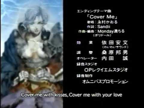 Shinkai Densetsu Meremanoid Cover Me Kaoru Nagamura