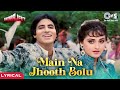 Main Na Jhooth Bolu Lyrical Indrajeet Amitabh Bachchan Jaya Prada Asha Bhosle Amit Kumar