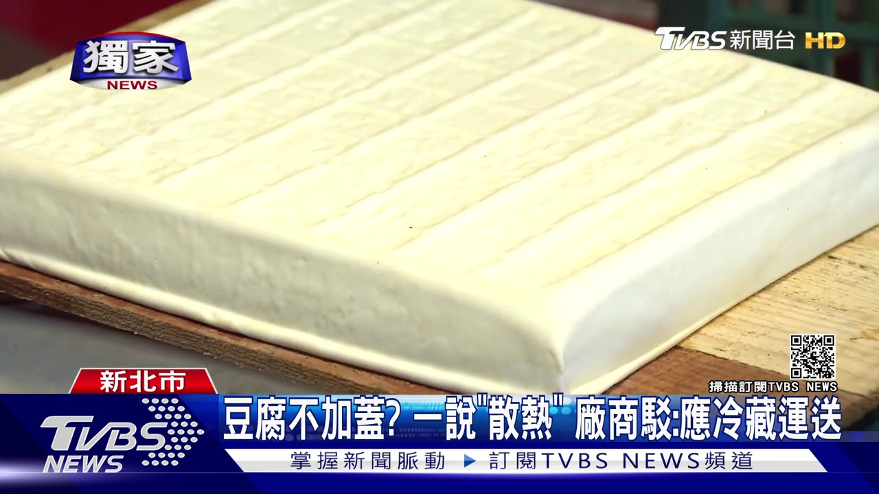 裸載!板豆腐「無加蓋」風吹雨淋 民憂不衛生