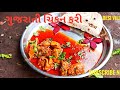 Gujarati Chicken Recipe Village Style Check Cooking G