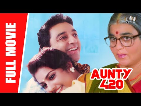 Aunty 420 - New Full Hindi Movie (Chachi 420) | Kamal Haasan, Meena, Gemini Ganesan | Full HD