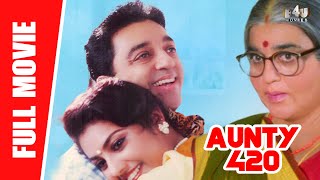 Aunty 420 - New Full Hindi Movie (Chachi 420)  Kam