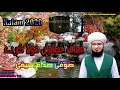 Muaf Khatawan Mola Karday || Sufi Saddam Muhammadi Saifi || New  hamad 2023