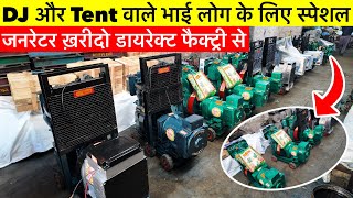 DG जनरेटर फैक्ट्री Agra में | Generator Market india | जनरेटर फैक्ट्री | 20KVA, 30KVA, 40KVA, 62KVA