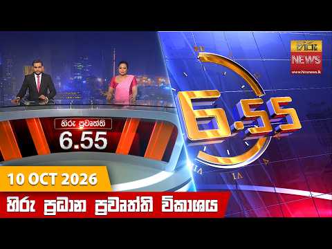 Hiru TV