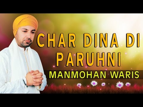 Manmohan Waris - Char Dina Di Paruhni (Devotional) - Charhdi Kala Ch Panth Khalsa