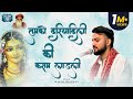 Tumko DariyaDili Ki Kasam Mayur Chauhan Braj Sudha Ras Official Video Radha Rani Bhajan