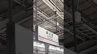 通信制高校生日常Vlog/大阪スクーリング1日目 #vlog #通信制高校 #日常 #精神疾患