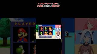 マリオパーティでCOMにいかだを奪われるホロメン #ホロライブ #切り抜き #白上フブキ