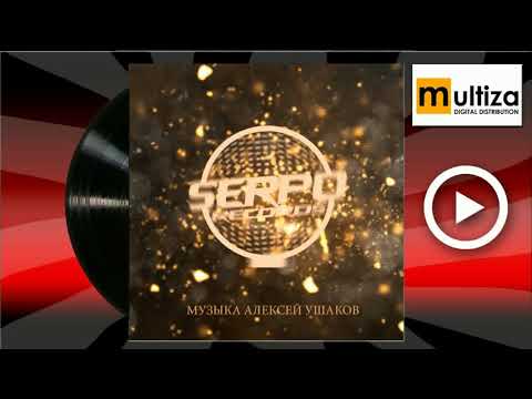 Serpo Мотивейшн