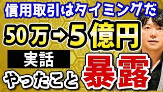 投資歴27年間の株式投資キャリアを全部振り返る