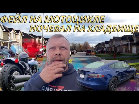 Дальнобой по США.  Новая тесла 2021. Tesla plaid. Первый мотофейл