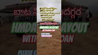 Download lagu బట్టసింగరాందగ్గర #hmdavillalayout#trendingland#viral#short#ytshort#youtubevideo#9393941239#subcribe🙏 mp3
