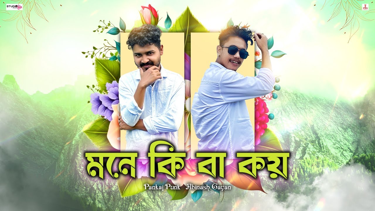MONE KI BA KOI Lyrics by Abinash Gayan & Prod. Pankaj PuNK