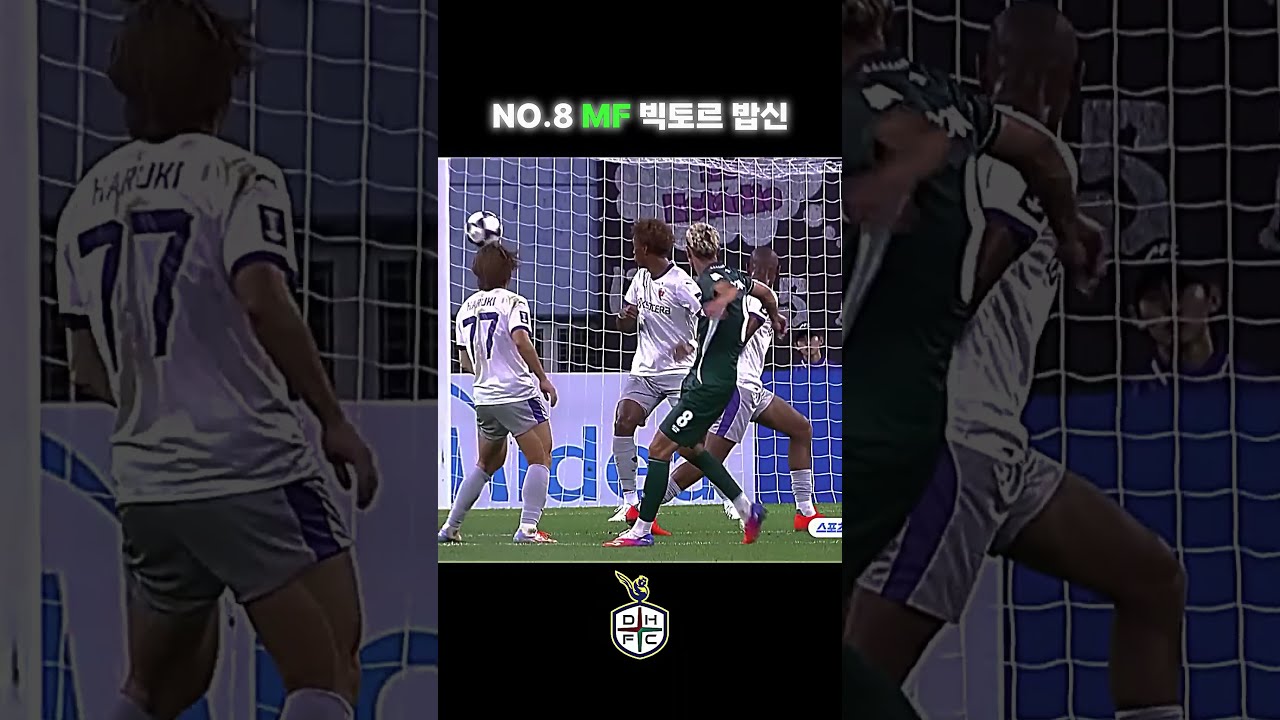 대전하나시티즌 팬들이 항상 원해왔던 그 무대 '아시아 챔피언스리그 엘리트' 1차전 교토 상가를 상대로 승리를 쟁취합니다!!! ????​????​????​ [대전하나시티즌]  #축구 #k리그 #밥신