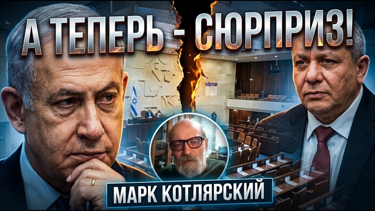 Кто заберет власть в Израиле? Главная интрига выборов
