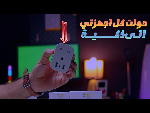 فيش ذكي SMATRUL عالمي بقدرة 3500 واط مع مراقبة الطاقة - متوافق مع Amazon Alexa وGoogle Home