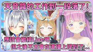 公主說她總是錯過和彼方波波賴群的對話w但關於這個話題未來應該也很少會提了...【Hololive中文】【姬森璐娜】