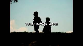 Download lagu Tula Japnar Aahe Slowed And Reverb | Khari Biscuit #marathisong #slowedandreverb mp3