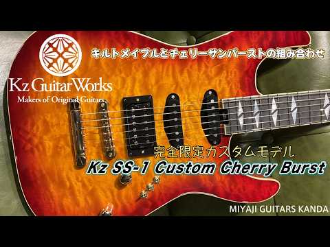 Kz Guitar Works SS-1 - Cherry Burst image 12