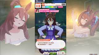 ウマ娘やるぞ