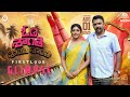 Om Shanti Shanti Shantihi First Look Glimpse Tharun Bhascker Eesha Rebba AR Sajeev Jay Krish