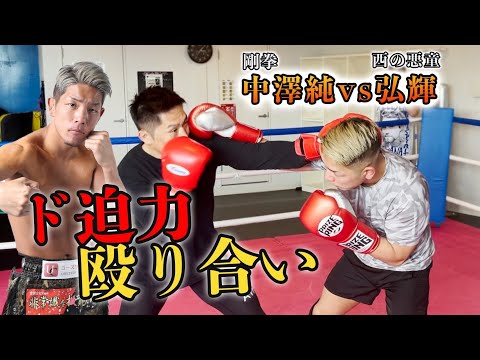 弘輝選手とスパーリングしてみた