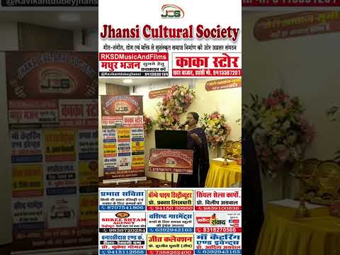 प्रस्तुति #5: रंजना झा