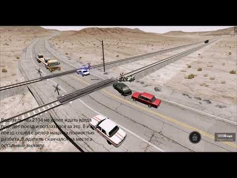 BeamNG Drive Crossroad Car Crashes #1