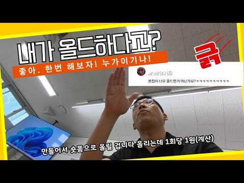 “선생님 편집이 너무 올드해요ㅋㅋ” 그래서 쇼츠 대결을 시작했습니다🔥