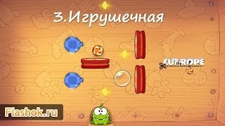 preview picture of video 'Flashok ru: онлайн игра Cut The Rope - 3. Игрушечная коробка. Видео обзор игры Cut The Rope. 3 Box.'
