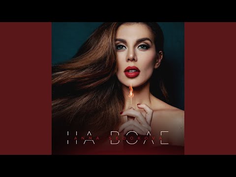 Video thumbnail for Я всегда рядом (Ya vsegda ryadom)