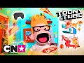 Toony Tube | Uitpakken! Ik heb een mysterieus cadeau gekregen! | Cartoon Network