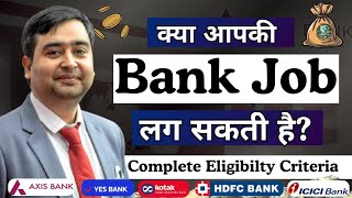 Private Bank Job - Eligibility Checklist ✅ | Eligibility Criteria for Private Bank Job