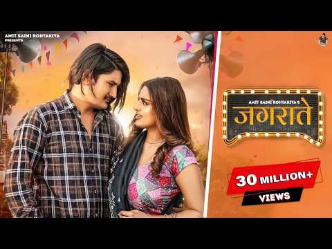 Jagrate जगराते — watch video
