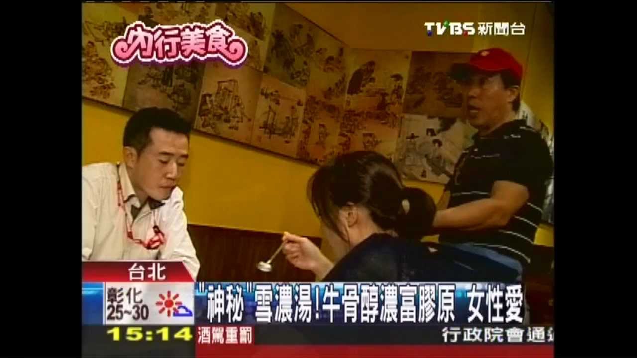 「神秘」雪濃湯！牛骨醇濃富膠原　女性愛