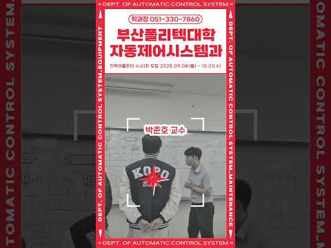자동제어시스템과 설비보전공유압