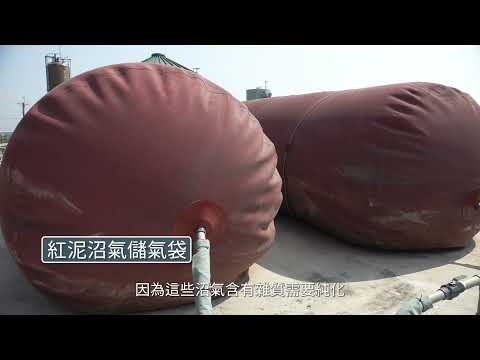 畜牧資源化政策影片─台南市政府