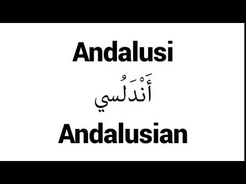 How to Pronounce Andalusi! - Middle Eastern Names