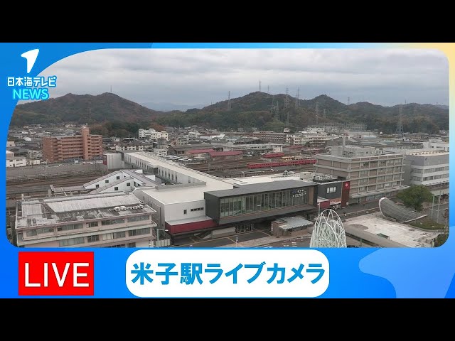 米子駅