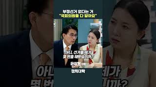 국힘 중진 윤상현 